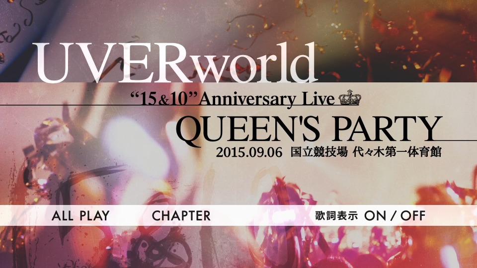 UVERworld – UVERworld 1510 Anniversary Live LIMITED EDITION (2016)  1080P蓝光原盘[2BD BDISO 82.1G] – 哆咪影音