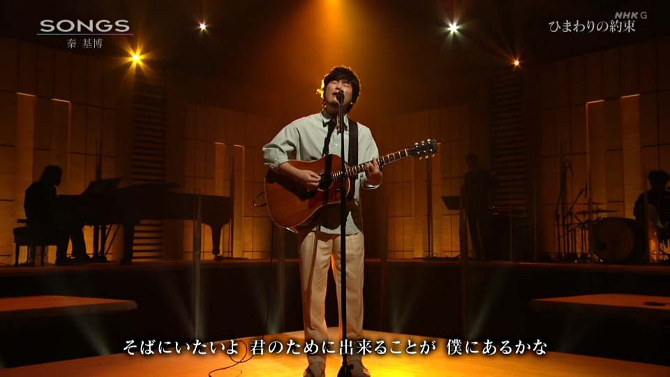 NHK SONGS – 秦基博(2021.02.20) [HDTV 3.2G] – 哆咪影音