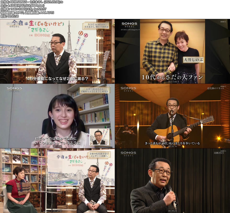 Nhk Songs さだまさし 21 05 06 Hdtv 4 4g 哆咪影音 Nhk Songs さだまさし 21 05 06 Hdtv 4 4g 哆咪影音