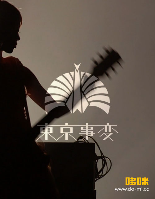 東京事変 Tokyo Jihen 椎名林檎 Dynamite Out Wowow Live 06 14 1080p Hdtv Ts 17 0g 哆咪影音 東京事変 Tokyo Jihen 椎名林檎 Dynamite Out Wowow Live 06 14 1080p Hdtv Ts 17 0g 哆咪影音