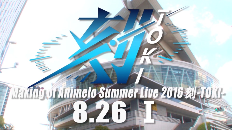 Animelo Summer Live 16 刻 Toki 17 1080p蓝光原盘 6bd mv 210 6g 哆咪影音