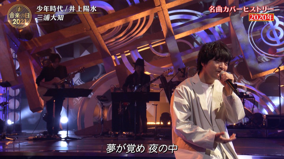 音楽の日 ONGAKUNOHI 2021 (TBS 2021.07.17) 1080P-HDTV [TS 47.2G]HDTV、日本演唱会、蓝光演唱会38