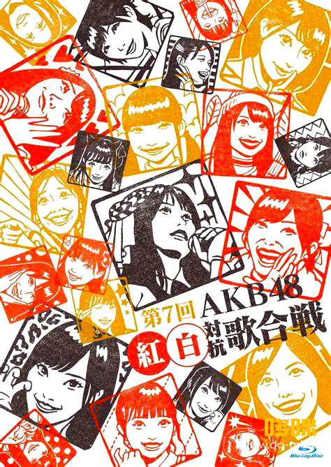 AKB48 – 第7回AKB48红白对抗歌合战 (2018) 1080P蓝光原盘 [2BD BDISO 74.7G]