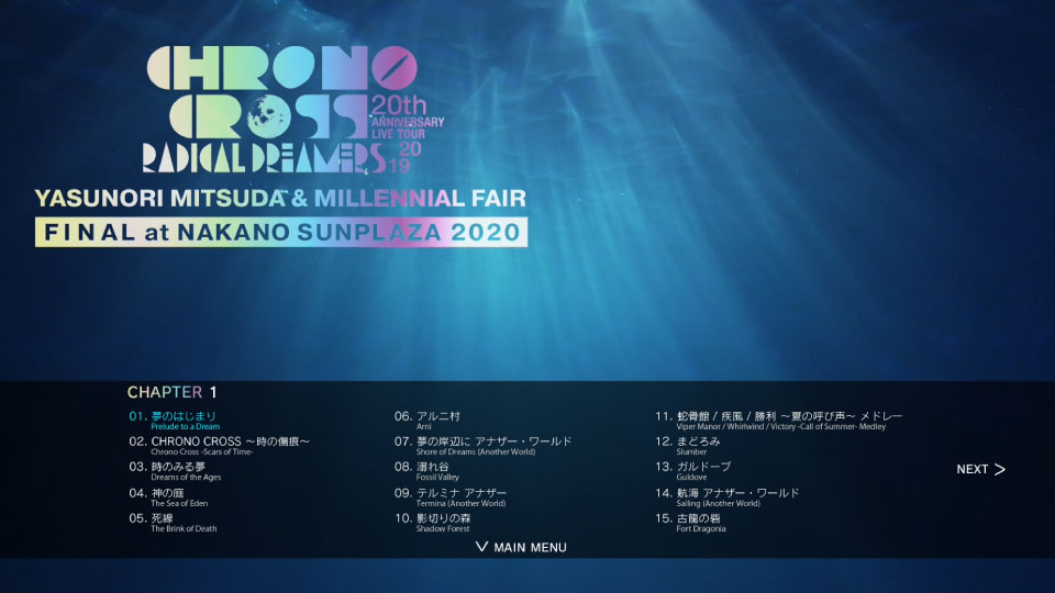 光田康典 时空之轮 周年纪念音乐会 Chrono Cross th Anniversary Live Tour 21 1080p蓝光原盘 2bd mv 81 2g 哆咪影音