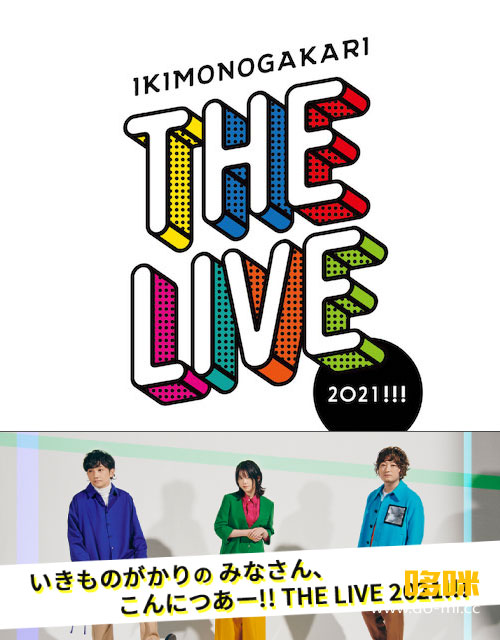 生物股长 いきものがかり The Live 21 Live Documentary Wowow Prime 21 07 25 1080p Hdtv Ts 27 5g 哆咪影音 生物股长 いきものがかり The Live 21 Live Documentary Wowow Prime 21 07 25 1080p Hdtv Ts 27 5g 哆咪影音