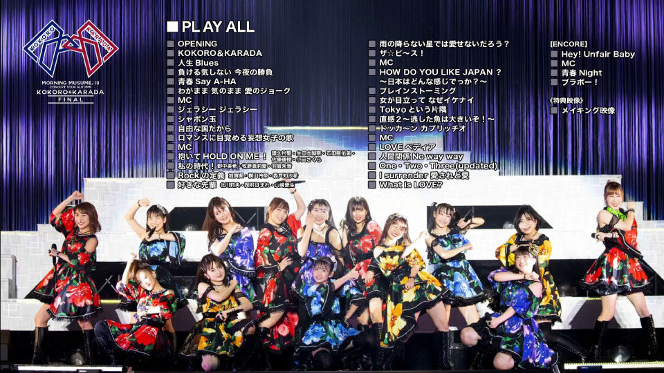 早安少女组 モーニング娘 19 コンサートツアー秋 Kokoro Karada Final 1080p蓝光原盘 iso 42 8g 哆咪影音 早安少女组 モーニング娘 19 コンサートツアー秋 Kokoro Karada Final 1080p蓝光原盘 iso 42 8g 哆咪影音