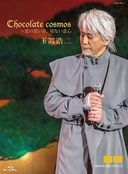 玉置浩二 Chocolate Cosmos 恋の思い出 切ない恋心 21 1080p蓝光原盘 iso 17 8g 哆咪影音 玉置浩二 Chocolate Cosmos 恋の思い出 切ない恋心 21 1080p蓝光原盘 iso 17 8g 哆咪影音