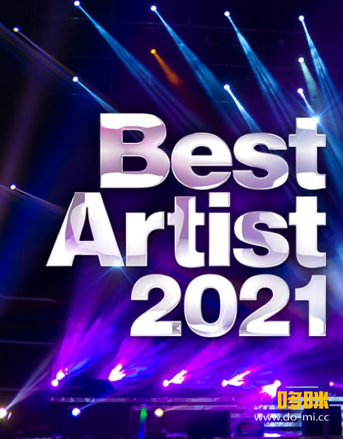 日テレ系音楽の祭典 Best Artist 2021 (NTV 2021.11.17) 1080P-HDTV [TS 22.7G]