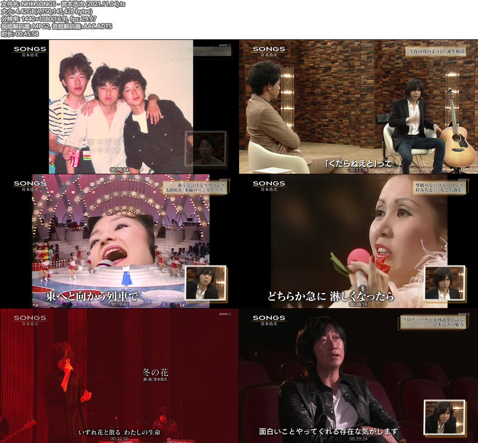 Nhk Songs 宮本浩次 21 11 04 Hdtv 4 42g 哆咪影音 Nhk Songs 宮本浩次 21 11 04 Hdtv 4 42g 哆咪影音