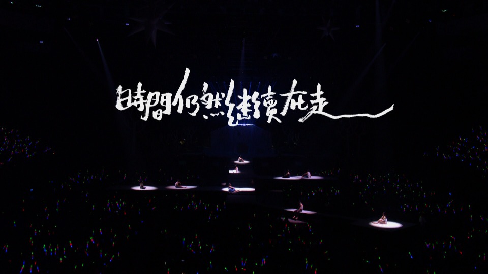 万芳 – 时间仍然继续在走演唱会 Love Still Live Concert (2021) 1080P蓝光原盘 [BDMV 44.5G]Blu-ray、华语演唱会、推荐演唱会、蓝光演唱会2