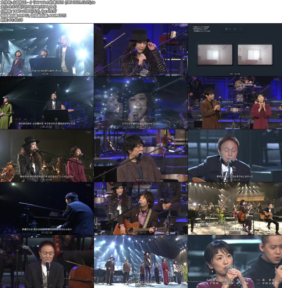 小田和正 – クリスマスの約束2021 (TBS 2021.12.25) [HDTV 9.9G]HDTV、推荐MV、日本现场、音乐现场10