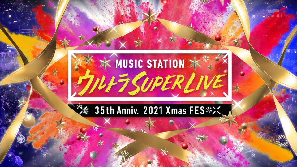 MUSIC STATION SUPER LIVE 2021 (2021.12.24) 1080P-HDTV [TS 37.1G]