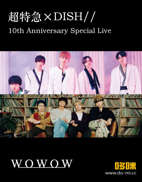 DISH// – 生中継! 10th Anniversary Special Live「超特急×DISH//」(WOWOW Live 2021.12.25) 1080P HDTV [TS 19.8G]HDTV、日本演唱会、蓝光演唱会