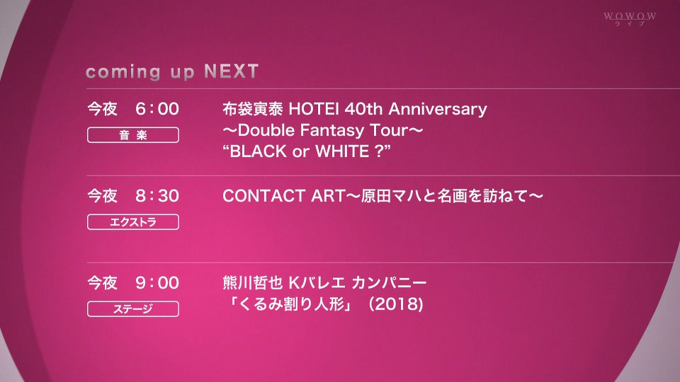 布袋寅泰 Hotei 40th Anniversary Double Fantasy Tour Black Or White Hometown Gigs Black Wowow Live 21 12 26 1080p Hdtv Ts 21 4g 哆咪影音