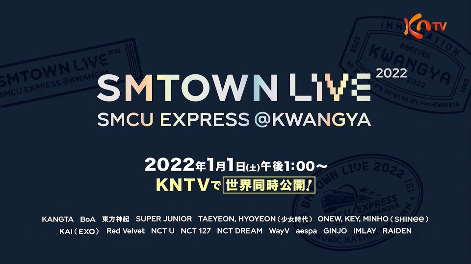 SMTOWN LIVE 2022 : SMCU EXPRESS@KWANGYA (KNTV 2022.01.01) 1080P HDTV [TS 25.3G]HDTV、蓝光演唱会、韩国演唱会2