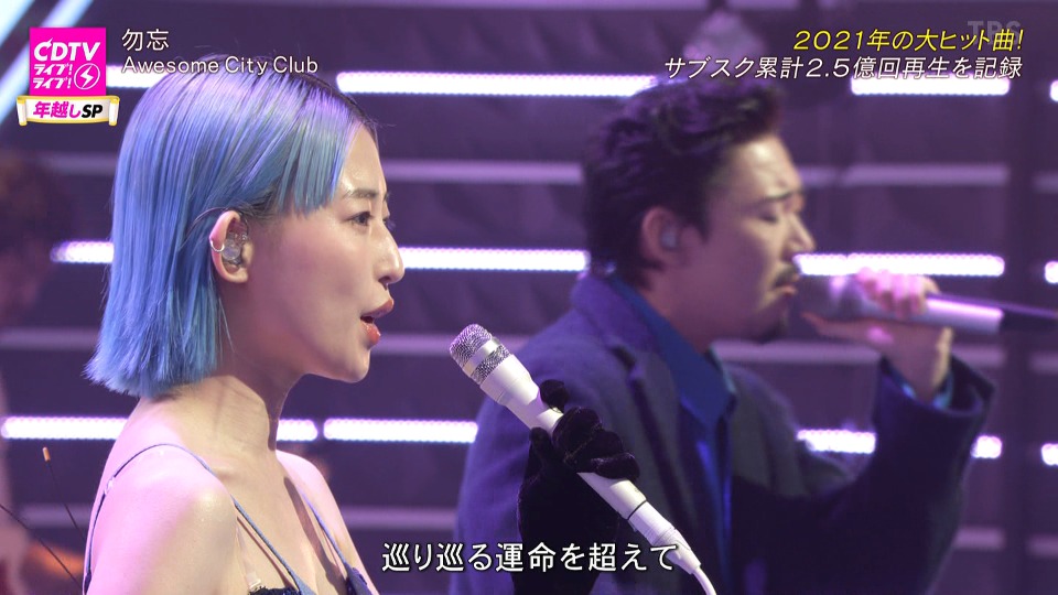 CDTV Live! Live! 跨年SP New Year′s Eve Special 2021-2022 (2021.12.31) 1080P HDTV [TS 31.4G]HDTV、日本演唱会、蓝光演唱会6