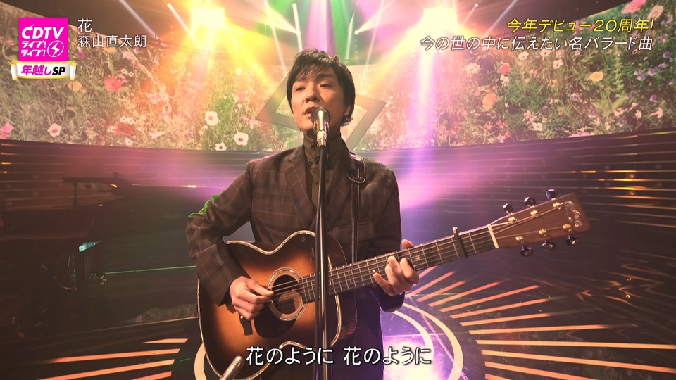 CDTV Live! Live! 跨年SP New Year′s Eve Special 2021-2022 (2021.12.31) 1080P HDTV [TS 31.4G]HDTV、日本演唱会、蓝光演唱会14