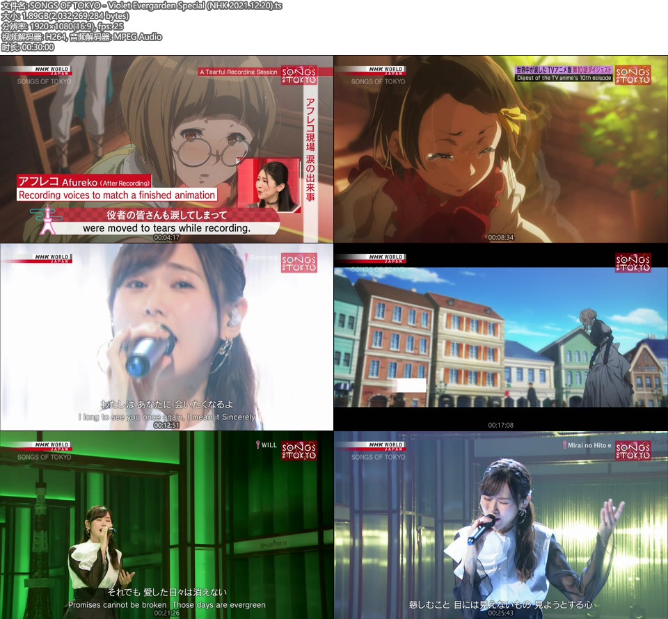 SONGS OF TOKYO – 紫罗兰永恒花园 Special (NHK 2021.12.20) [HDTV 1.9G]HDTV、日本现场、音乐现场2