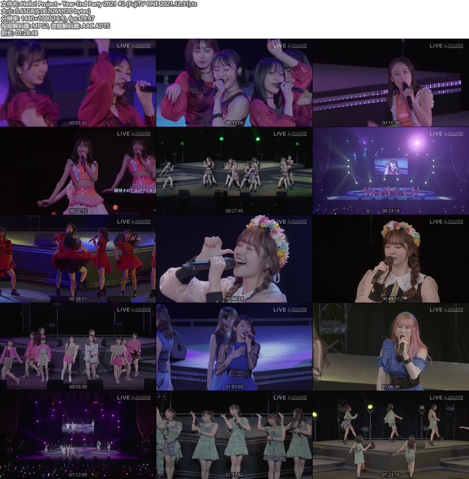 Hello! Project – Year-End Party 2021 #2 (FujiTV ONE 2021.12.31) [HDTV 5.6G]HDTV、日本现场、音乐现场2