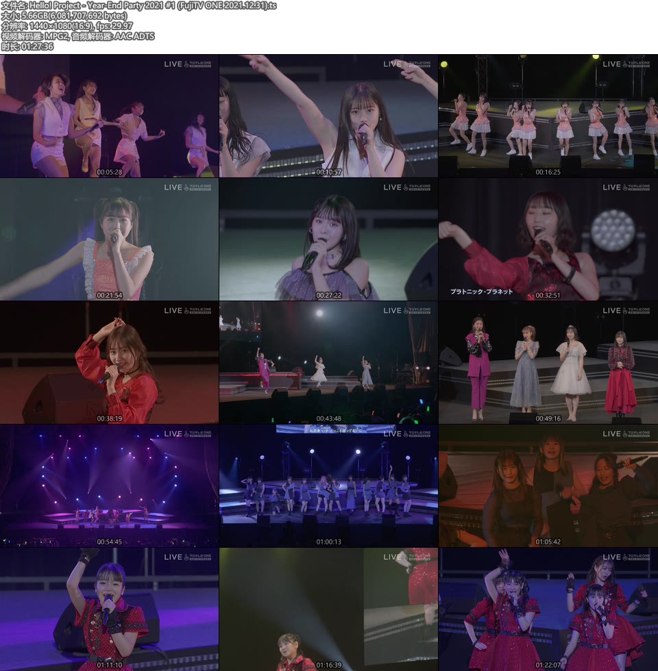 Hello! Project – Year-End Party 2021 #1 (FujiTV ONE 2021.12.31) [HDTV 5.7G]HDTV、日本现场、音乐现场2