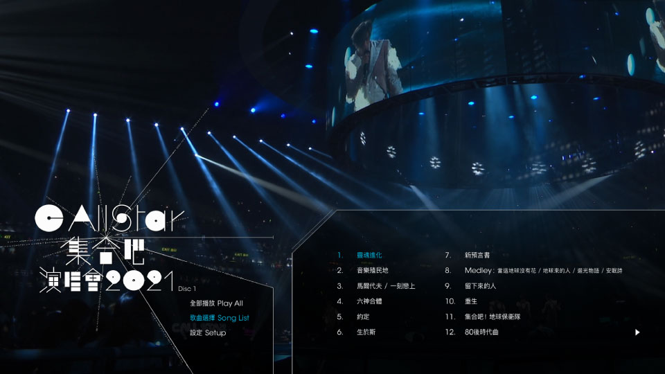 C AllStar – 集合吧! 演唱会 C AllStar Concert 2021 (2021) 1080P蓝光原盘 [2BD BDISO 59.6G]Blu-ray、华语演唱会、蓝光演唱会12