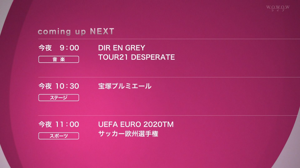 DIR EN GREY 灰色银币 – DIR EN GREY TOUR21 DESPERATE (WOWOW Live 2021.12.29) 1080P HDTV [TS 12.1G]HDTV、HDTV、摇滚演唱会、日本演唱会、蓝光演唱会2