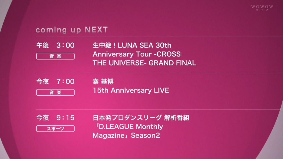 LUNA SEA – 生中継！LUNA SEA 30th Anniversary Tour -CROSS THE UNIVERSE- GRAND FINAL (WOWOW Live 2022.01.09) 1080P HDTV [TS 27.9G]HDTV、HDTV、摇滚演唱会、日本演唱会、蓝光演唱会2
