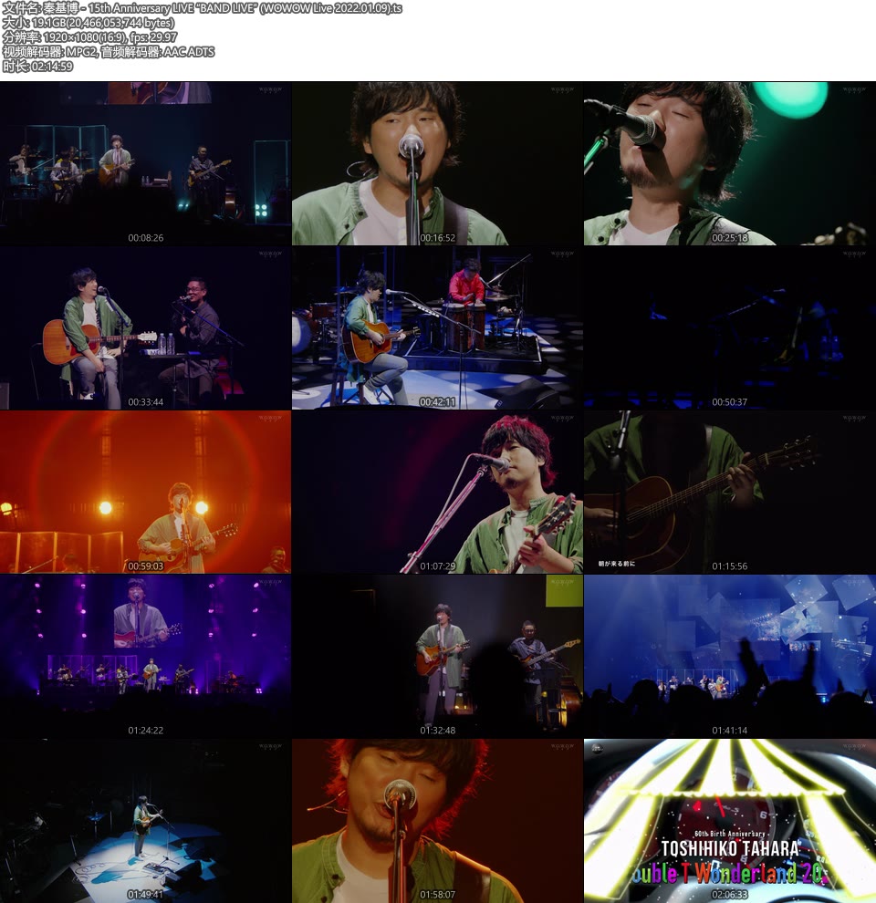 秦基博 – 15th Anniversary LIVE “BAND LIVE” (WOWOW Live 2022.01.09) 1080P HDTV [TS 19.1G]HDTV、日本演唱会、蓝光演唱会14