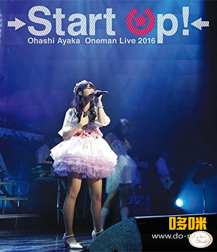 大橋彩香 Ayaka Ohashi – 1st LIVE ~Start Up!~ at Zepp DiverCity (2017) 1080P蓝光原盘 [BDMV 43.2G]
