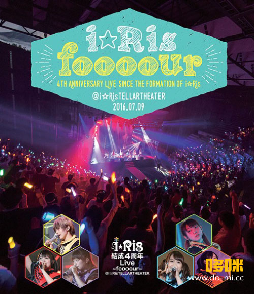 i☆Ris – 結成4周年Live ~foooour~ @i☆RisTELLARTHEATER (2016) 1080P蓝光原盘 [BDISO 41.7G]