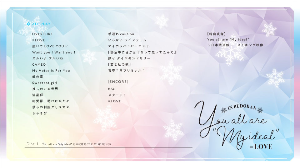 =LOVE – You all are“My ideal”~日本武道館~ (Type A) (2021) 1080P蓝光原盘 [2BD BDISO 88.4G]Blu-ray、日本演唱会、蓝光演唱会12