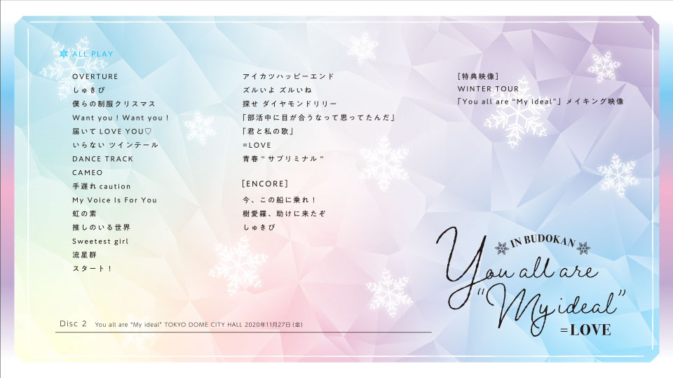 =LOVE – You all are“My ideal”~日本武道館~ (Type A) (2021) 1080P蓝光原盘 [2BD BDISO 88.4G]Blu-ray、日本演唱会、蓝光演唱会16