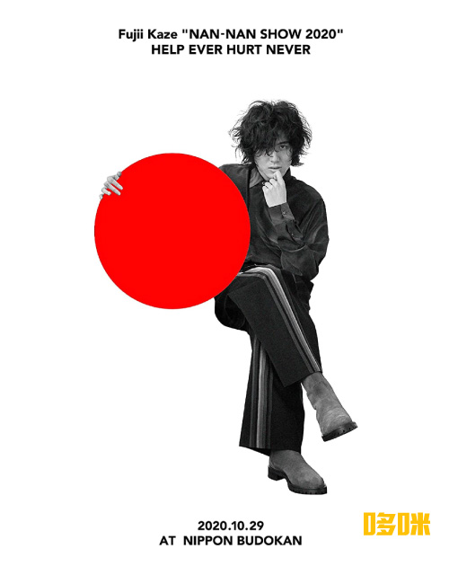 藤井風– Fujii Kaze“NAN-NAN SHOW 2020”HELP EVER HURT NEVER (2021) 1080P蓝光原盘[BDISO  22.1G] – 哆咪影音