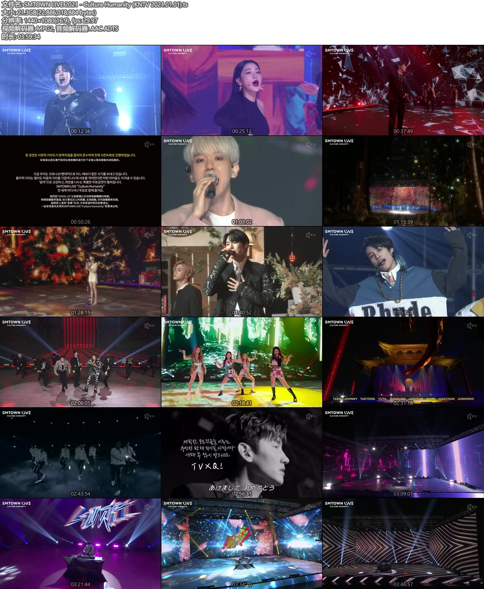 SMTOWN LIVE 2021 : Culture Humanity (KNTV 2021.01.01) 1080P HDTV [TS 21.3G]HDTV、蓝光演唱会、韩国演唱会14