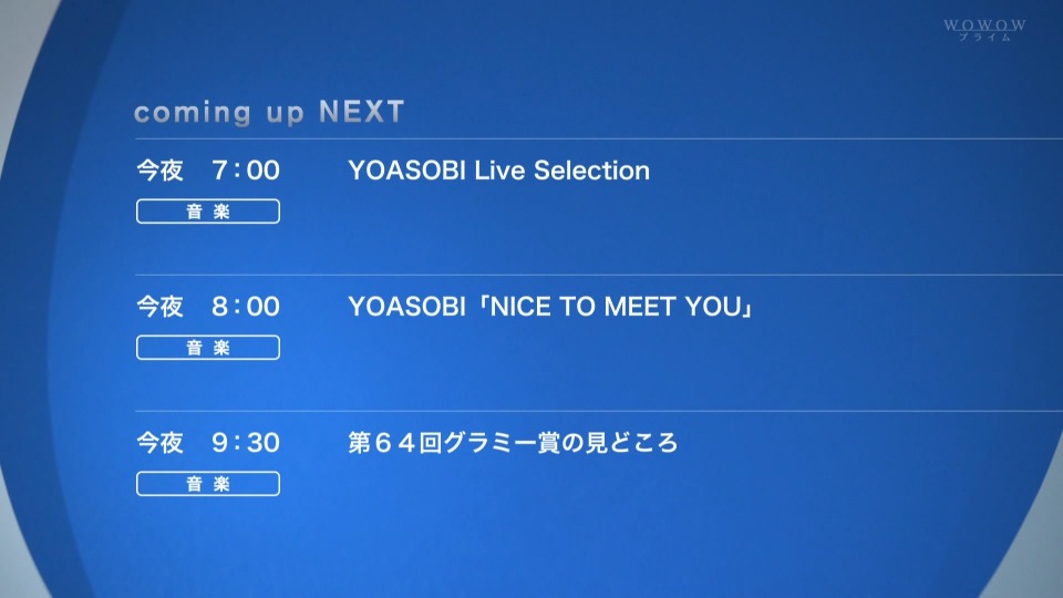 YOASOBI – Live Selection (WOWOW Prime 2022.01.22) 1080P HDTV [TS 8.5G]HDTV、日本演唱会、蓝光演唱会2