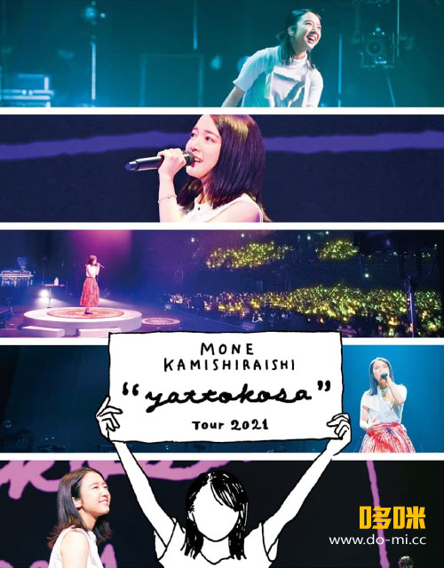 上白石萌音 – Mone Kamishiraishi「yattokosa」Tour 2021 (2022) 1080P蓝光原盘 [BDISO 42.9G]
