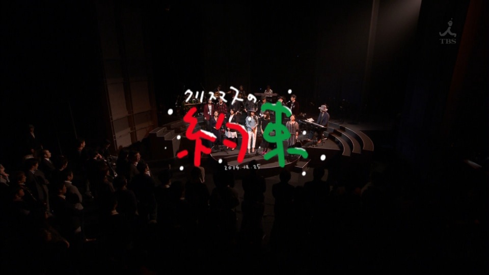 小田和正 – クリスマスの約束2014 (TBS 2014.12.25) [HDTV 14.1G]HDTV、日本现场、音乐现场2