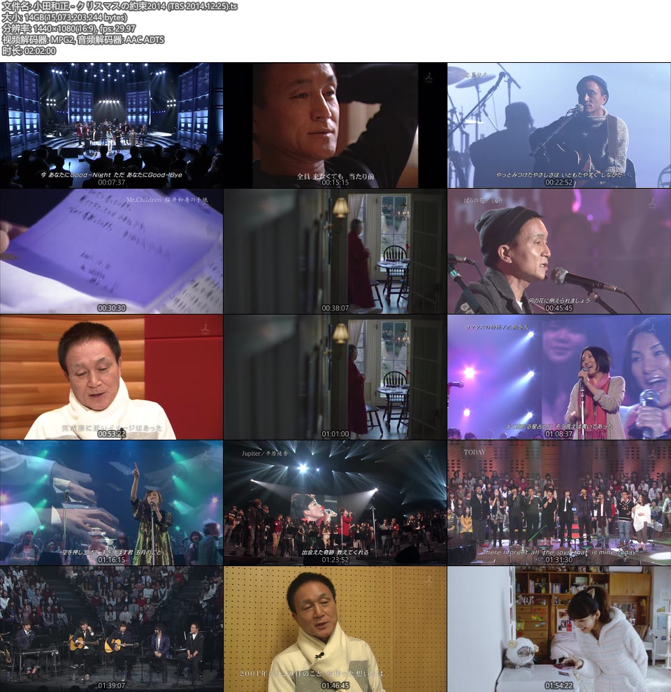 小田和正 クリスマスの約束14 Tbs 14 12 25 Hdtv 14 1g 哆咪影音 小田和正 クリスマスの約束14 Tbs 14 12 25 Hdtv 14 1g 哆咪影音