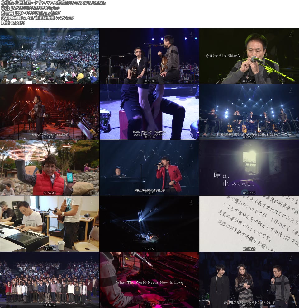 小田和正 – クリスマスの約束2013 (TBS 2013.12.25) [HDTV 13.9G]HDTV、日本现场、音乐现场10