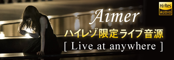 Aimer – Live at anywhere (2015) [FLAC 24bit／96kHz]Hi-Res、日本流行、高解析音频2