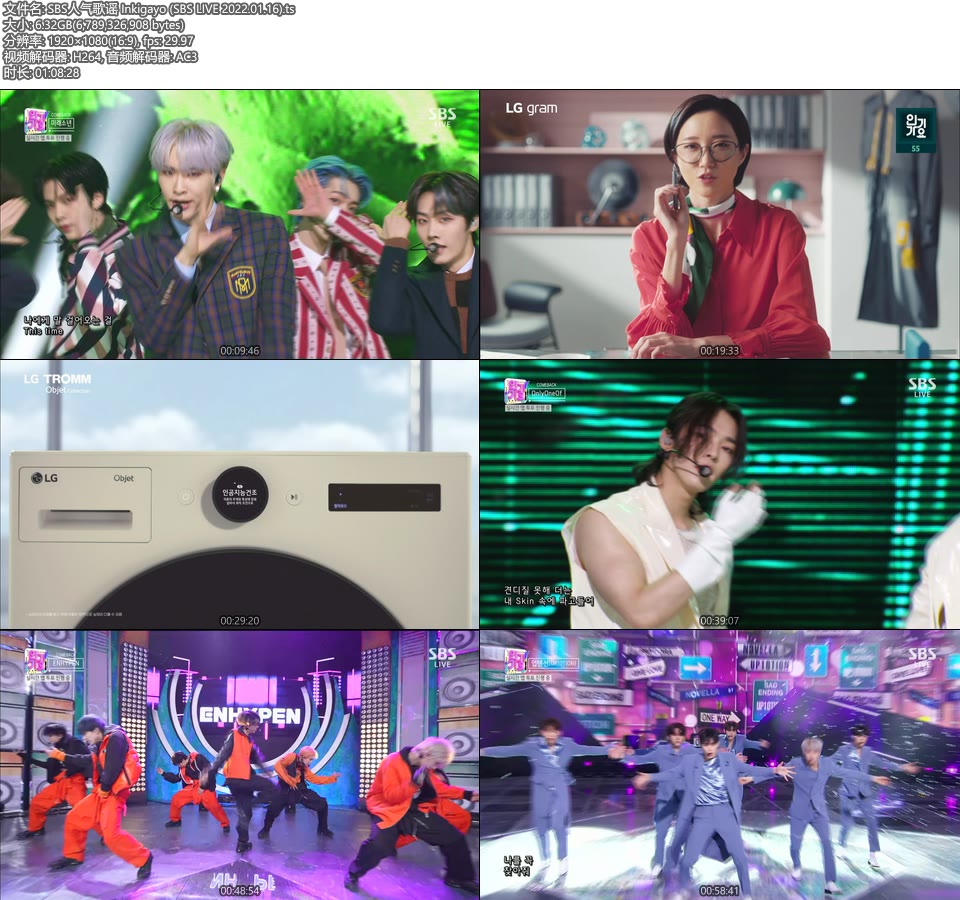 SBS人气歌谣 Inkigayo (SBS LIVE 2022.01.16) [HDTV 6.32G]HDTV、韩国现场、音乐现场2