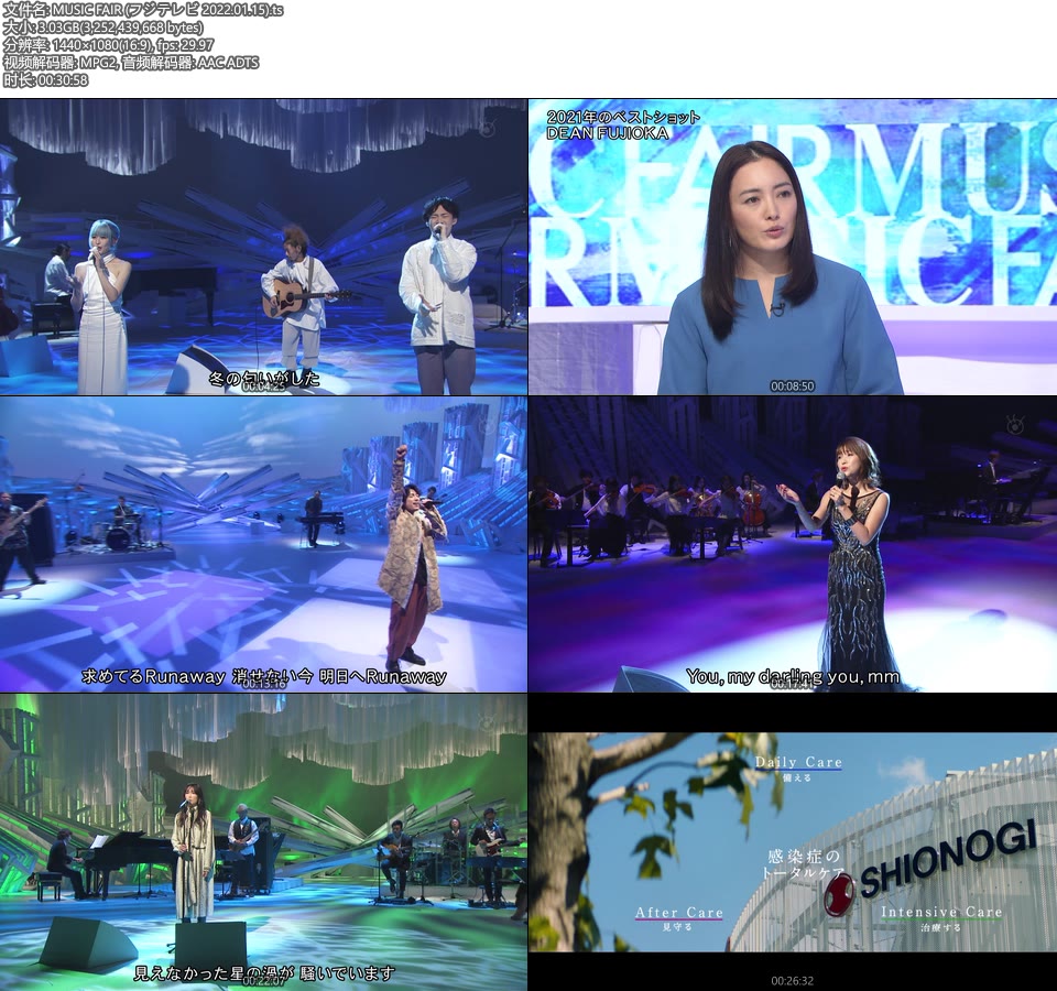 MUSIC FAIR (フジテレビ 2022.01.15) [HDTV 3.03G]HDTV、日本现场、音乐现场2