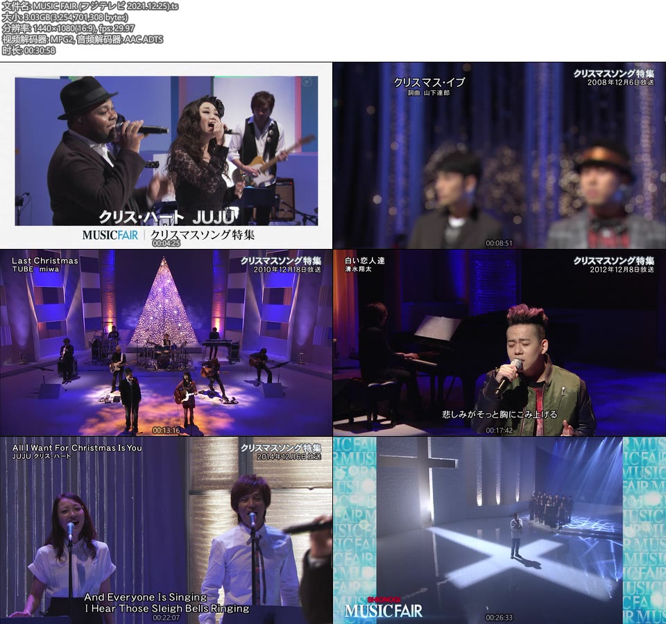 MUSIC FAIR (フジテレビ 2021.12.25) [HDTV 3.03G]HDTV、日本现场、音乐现场2