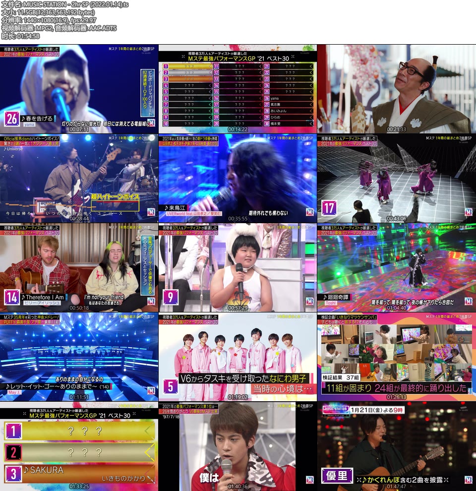 MUSIC STATION – 2hr SP (2022.01.14) [HDTV 11.5G]HDTV、日本现场、音乐现场10