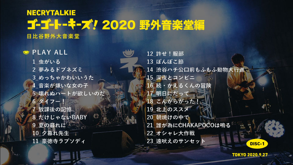 Necry Talkie (ネクライトーキー) – ゴーゴートーキーズ! 2020 野外音楽堂編 (2021) 1080P蓝光原盘 [2BD BDISO 44.1G]Blu-ray、日本演唱会、蓝光演唱会12