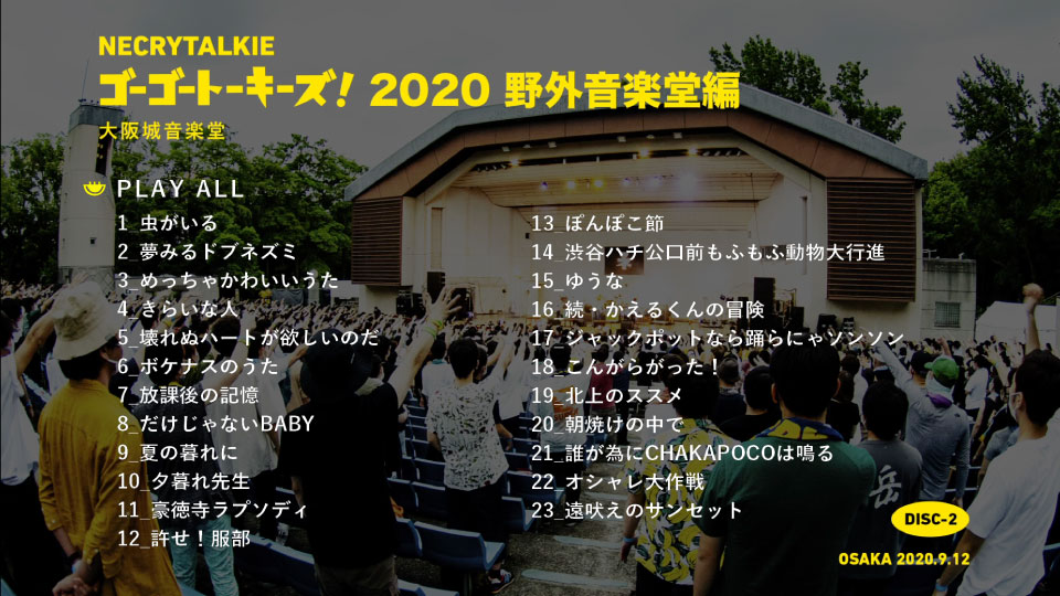 Necry Talkie ネクライトーキー ゴーゴートーキーズ 野外音楽堂編 21 1080p蓝光原盘 2bd iso 44 1g 哆咪影音