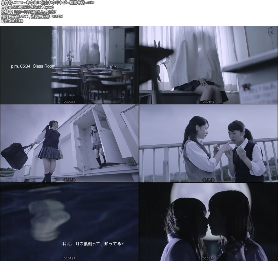 Aimer あなたに出会わなければ 夏雪冬花 官方mv 蓝光提取 1080p 1 64g 哆咪影音 Aimer あなたに出会わなければ 夏雪冬花 官方mv 蓝光提取 1080p 1 64g 哆咪影音