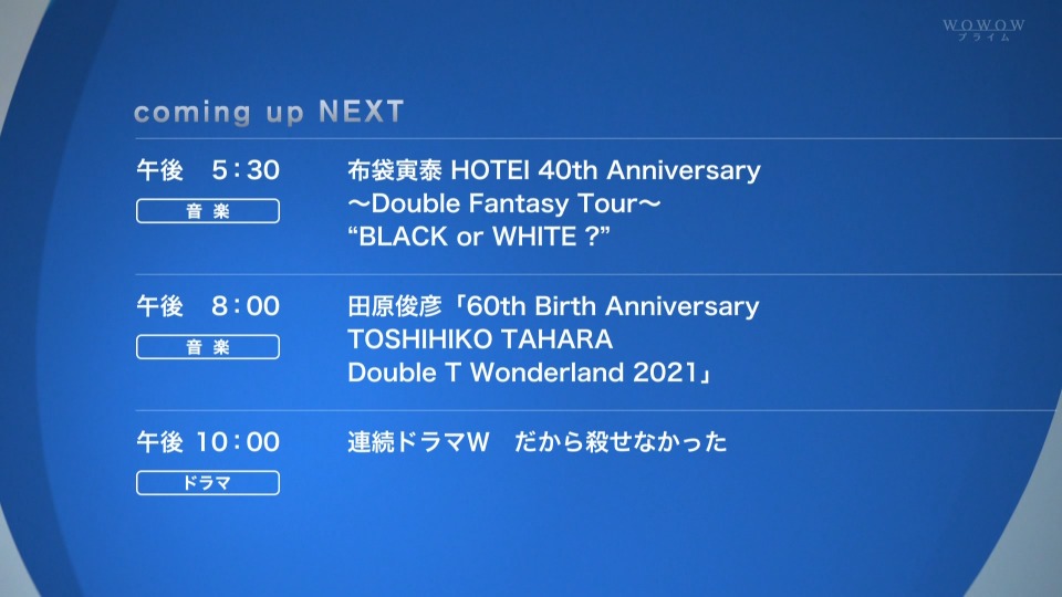 布袋寅泰 – HOTEI 40th Anniversary ~Double Fantasy Tour~“BLACK or WHITE”「Hometown GIGS」WHITE (WOWOW Live 2022.01.23) 1080P HDTV [TS 19.8G]HDTV、日本演唱会、蓝光演唱会2