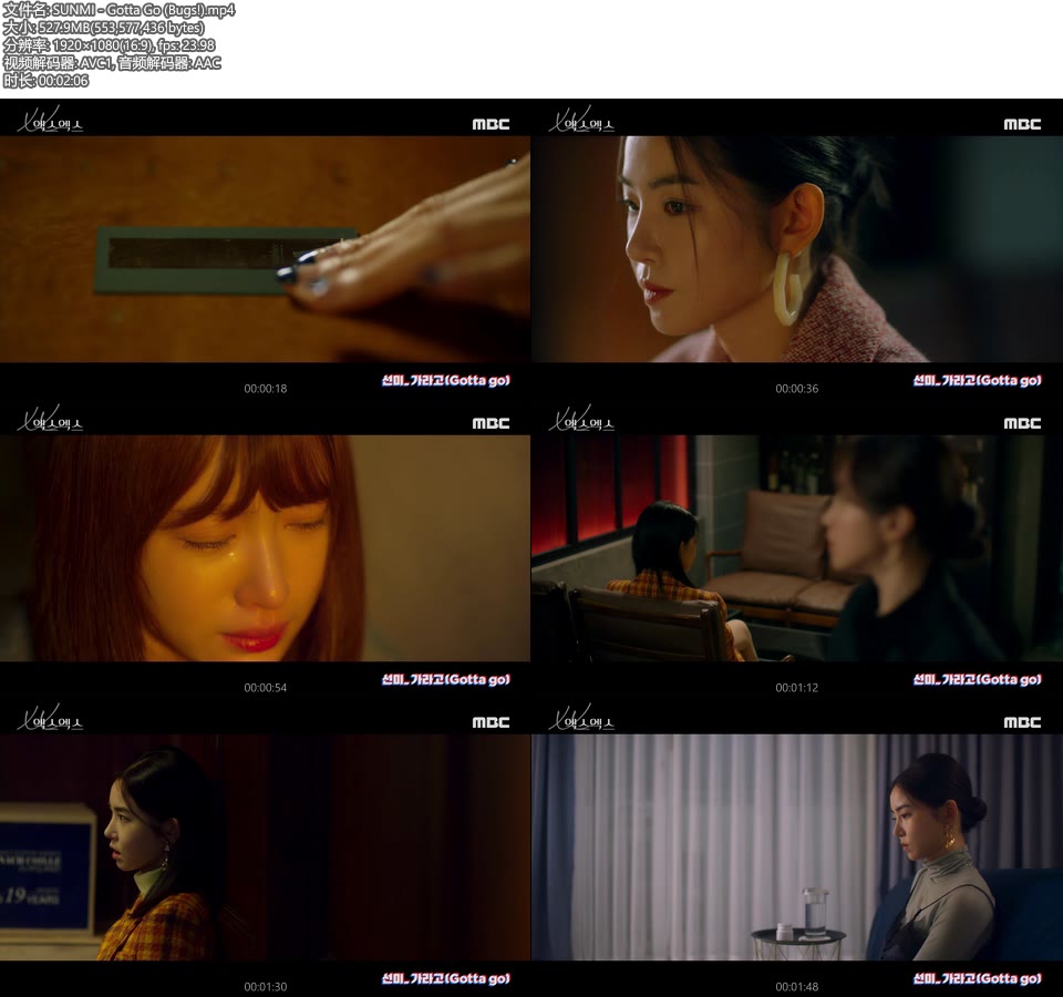 SUNMI – Gotta Go (Bugs!) (官方MV) [1080P 528M]Master、韩国MV、高清MV2