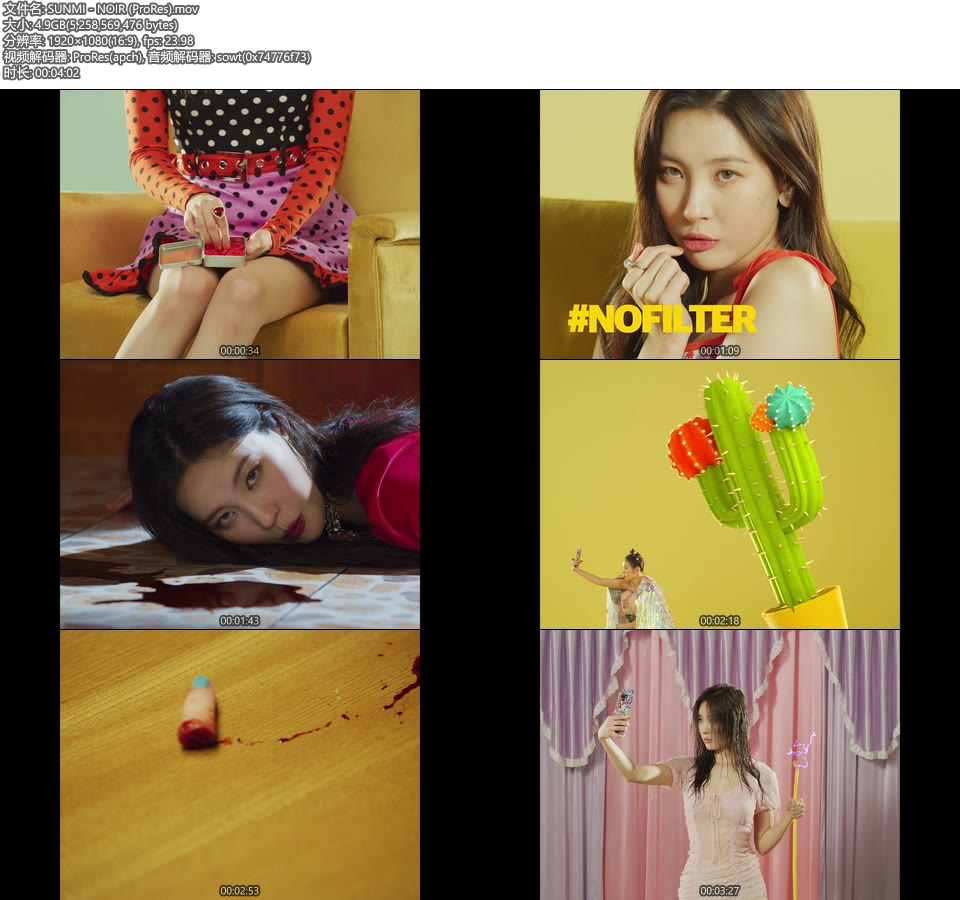 [PR] SUNMI – NOIR (官方MV) [ProRes] [1080P 4.9G]ProRes、韩国MV、高清MV2